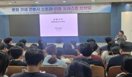 2026학년도 2학년 전문가특강