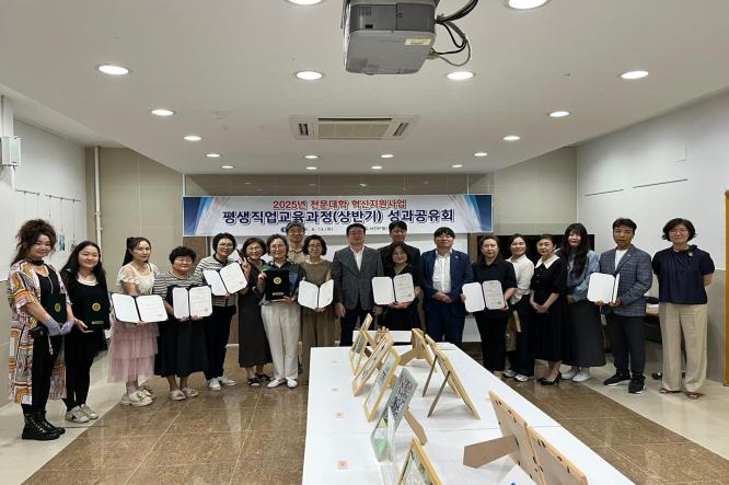 충청대학교, 2025 전문대학 혁신지원사업 성과공유회 성료 이미지