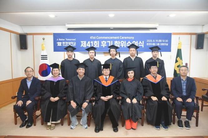 충청대 2024학년도 후기 학위수여식 개최 이미지