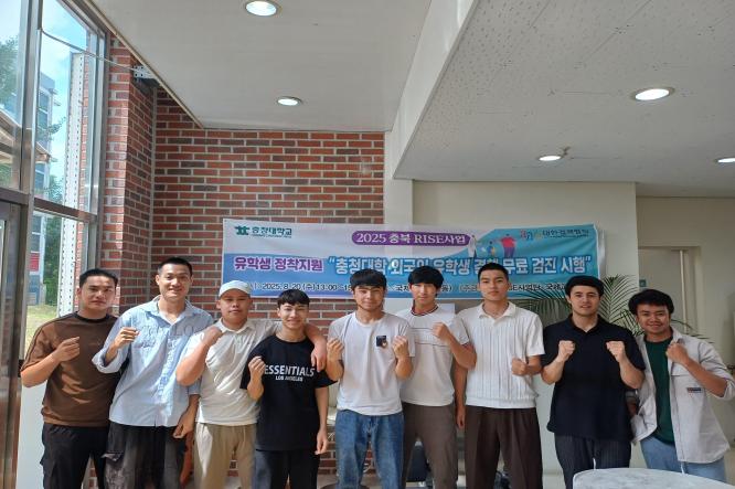충청대, 외국인 유학생 대상 무료 결핵검진 실시 이미지