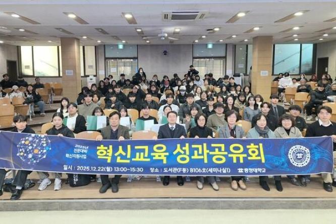충청대, 2025 전문대학 혁신교육 성과 공유 이미지