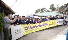 청주시와 함께하는 집수리 봉사 - KBS 보도영상