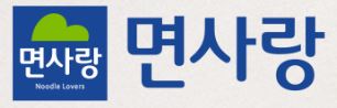 (주)면사랑