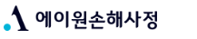 에이원 손해사정1.png